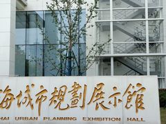 -上海城市规划展示馆