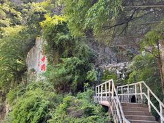 -云丘山景区