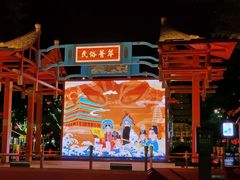 -大唐不夜城