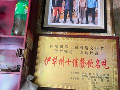 -马旭土鸡焖花卷·真域顺西域美食(天马大道店)