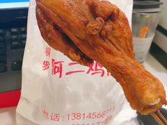 -铜罗阿二鸡腿