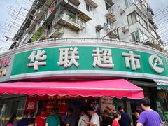 -水丰锅贴(延吉东路店)