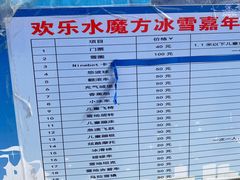 -欢乐水魔方水世界