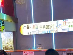 -杨记齐齐哈尔烤肉(总店)