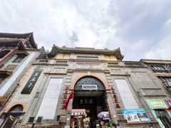 -北京前门大栅栏