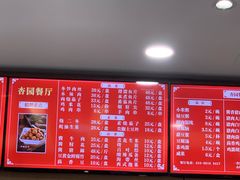 -杏园餐厅(西四北大街店)