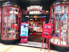 门面-西西弗书店&矢量咖啡(静安大悦城店)