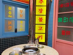 -姜胖胖首尔自助烤肉·蒸汽海鲜大排档(国瑞中心店)