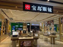 -宝岛眼镜·蔡司·依视路·青少儿近视防控验配中心(西市城购物中心店)