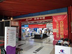 -嘉华国际商业中心