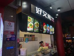 -八一好吃街·高品美食广场