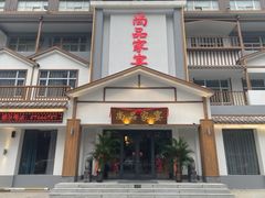 门面-尚品家宴(槐荫店)