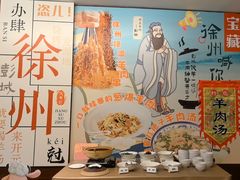 -四季轩中餐厅(徐州开元名都大酒店)