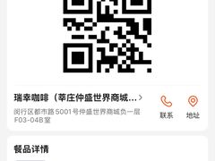 -仲盛世界商城