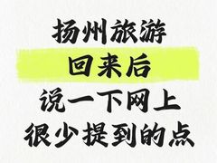 -打酱油·非遗淮扬菜(瘦西湖梅岭老店)