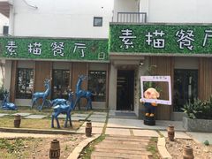 -外婆船宴餐厅·外婆喊你回家吃饭