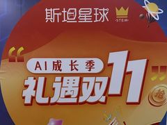 -斯坦星球AI编程·机器人科创·乐高科学·信奥·思维·专注力·STEM·竞赛考级(高新区绿宝广场龙湖狮山天街学习中心)