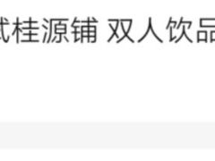 -桂桂茶(大宁国际广场店)