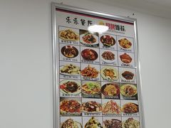 -乐乐餐厅(湘子庙街店)