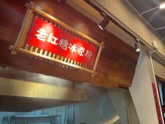 -蛮佬拾·乡里土菜馆(河西王府井店)