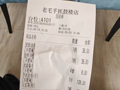 -老毛手抓·盐池滩羊非遗手抓(宁夏总店)