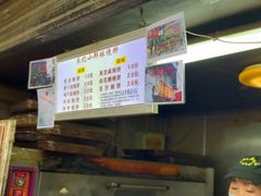 -朱记小郑酥烧饼(建康路店)