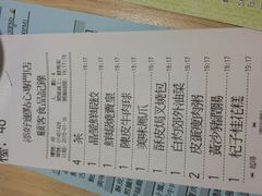 android_upload_pic-添好运点心专门店(北角店)