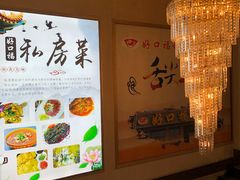 -好口福私房菜(太元路店)