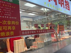 -养牛邓·潮汕牛肉海鲜自助火锅(广州店)