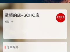 菜单-掌柜的店·河南菜(新天地店)