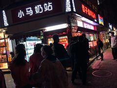 -味味香(团结湖店)