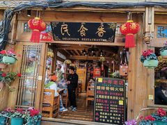 -民食香·腊排骨野生菌美食(木府店)