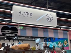 -十八字金银饰·拼豆·开蚌手工体验团建(君太百货店)