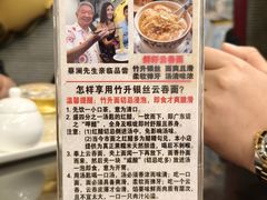 -丽的面家(多宝路店)