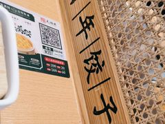 -天怡興·百年蒸饺(中心书城店)