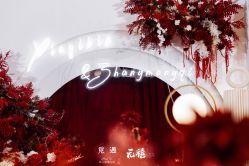 -觅遇Meet U私人婚礼定制(潮汕店)