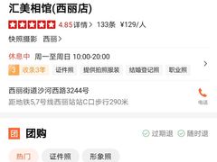 -拍刻风照相馆(南山西丽店)
