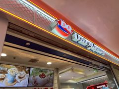 -DQ·蛋糕·冰淇淋(金鹰天地店)