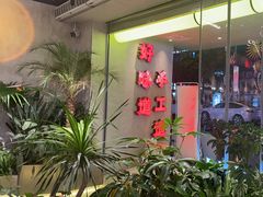 -牛市坎火锅(建设路店)