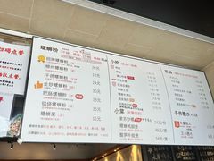 -胖明螺蛳粉