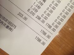 账单-上井精致料理(吴中店)