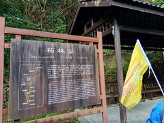 -浙西大峡谷