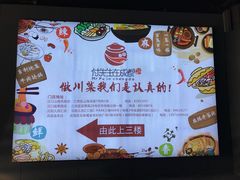 -付掌柜在成都·热炒砂锅集(金禾店)