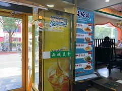 -西域美食(西直门南小街店)
