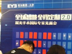 -天津大学爱尔眼科医院(天津总院)