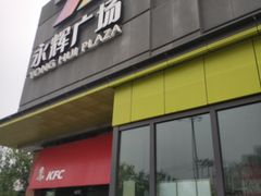 -永辉超市(鲁谷店)