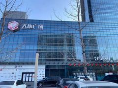 -大族广场Mall&More