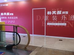 -万达广场(厦门湖里店)