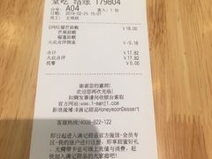 账单-满记甜品(荟聚购物中心店)