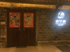 -老宁波1381餐厅(宏泰广场店)